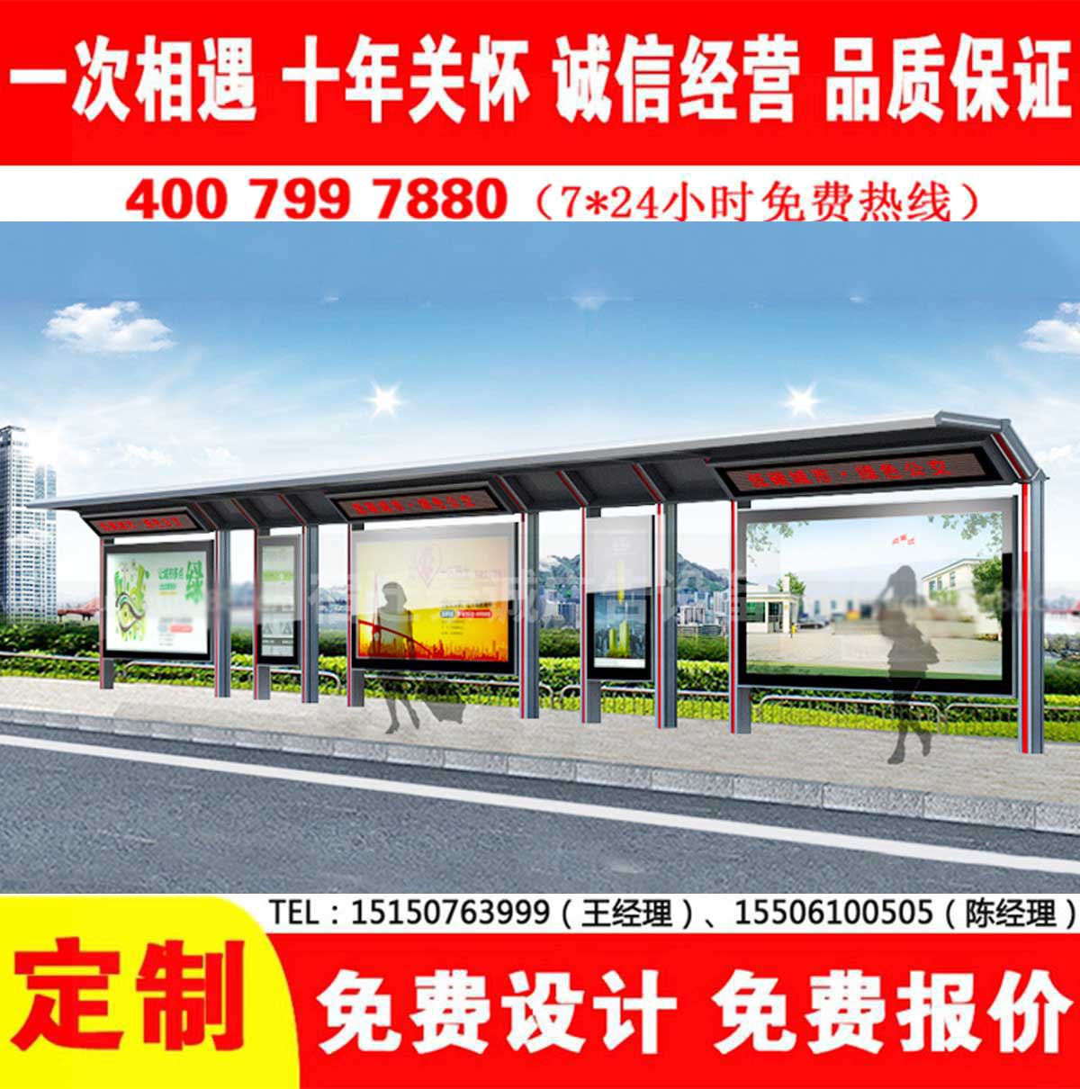 免费看片污网站公交站台