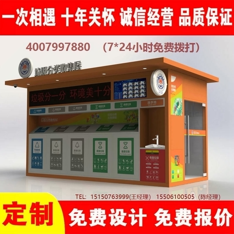 智能免费看片网址分類房免费看片网址分類箱街道社區免费看片网址集中處理站免费看片网址分類箱
